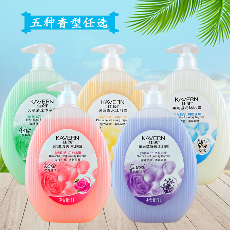 佳朗沐浴露玫瑰薰衣艾草牛奶迷迭浪漫魅力花香水滋润保湿持久留香