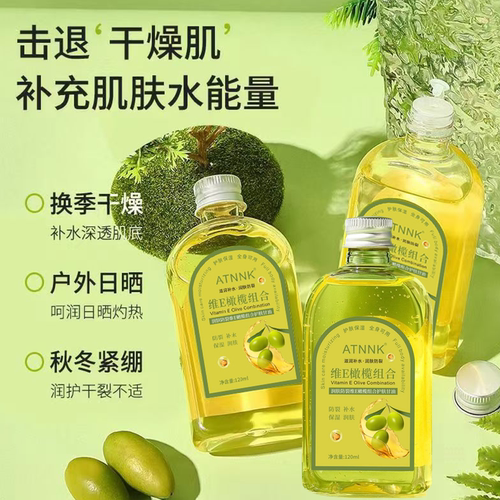 维e橄榄护肤甘油纯正品保湿防裂