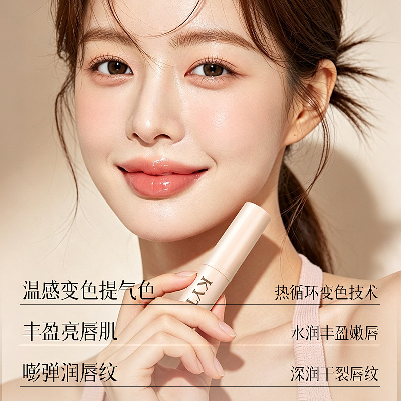 【官方正品】二合一变色润唇膏女不掉色保湿滋润补水淡化唇纹口红