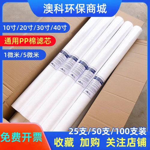熔喷PP棉滤芯利源20寸30寸40寸
