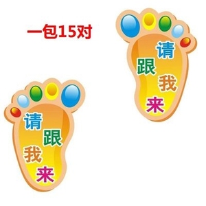 楼梯卡通地贴大脚板贴画卧室脚印可爱地板贴客厅地面小心台阶贴纸