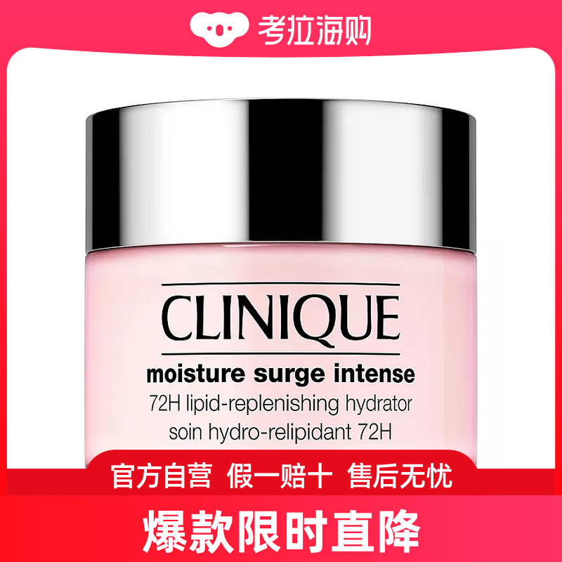 Clinique倩碧 水磁场乳霜 30ML