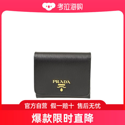 Prada 普拉达 女士 logo浮雕钱包 1MH1762B6P