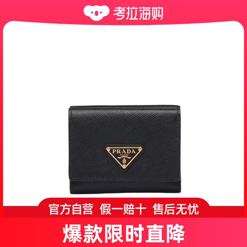 Prada 普拉达 女士 Saffiano 徽标小号钱包 1MH042QHH 箱包皮具/热销女包/男包 钱包 原图主图