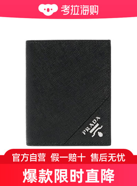 Prada 徽标对折钱包 2MO008QME