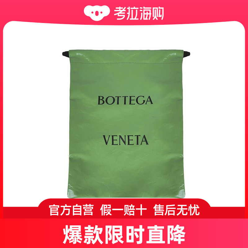 Bottega Veneta葆蝶家男士标志印花抽绳手提袋 702154V1ZX1-封面