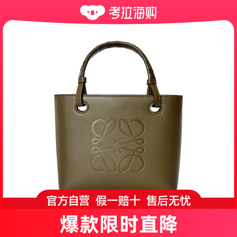 Loewe/罗意威 Anagram女士迷你深卡其绿经典小牛皮托特包