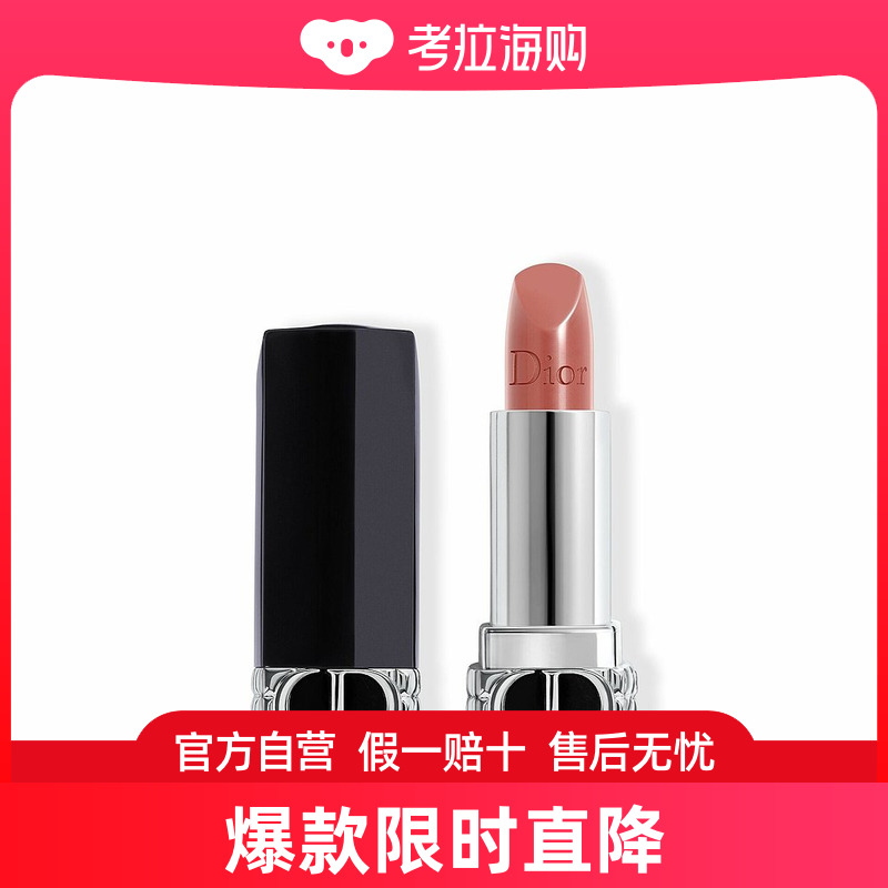 DIOR 迪奥傲姿绝色润唇膏 3.5g #100 Nude Look