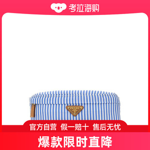 1BL0362CN7 女士 条纹旅行盥洗用品 Prada 普拉达