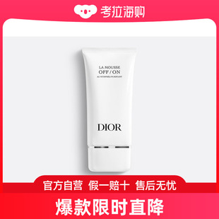 150ml DIOR 迪奥水动力精萃洁面泡沫