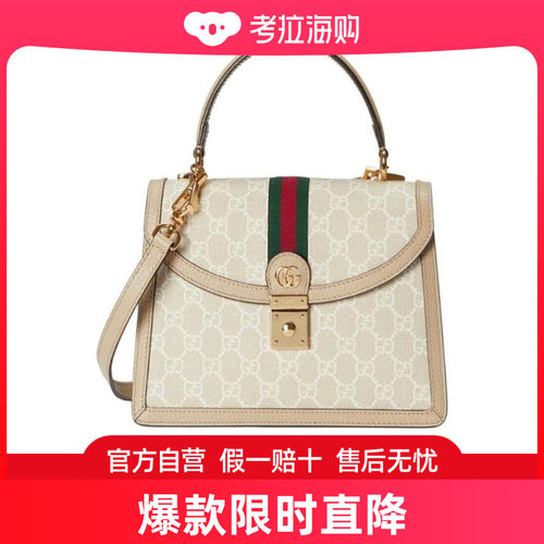 Gucci 徽标单肩包 651055UULAG