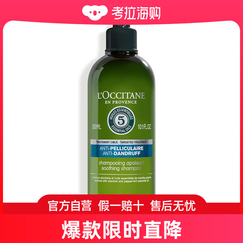 loccitane 洗发露 300ml