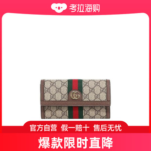 Ophidia系列GG长款 Gucci 女士 52315396IWG 古驰 钱包