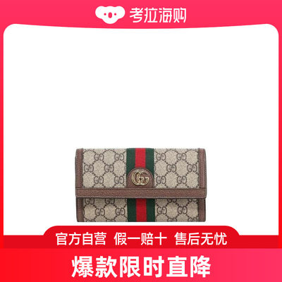 Gucci 古驰 女士 Ophidia系列GG长款钱包 52315396IWG