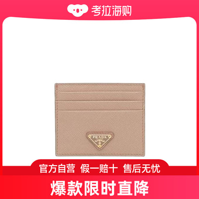 Prada Saffiano Leather Card Holder【S