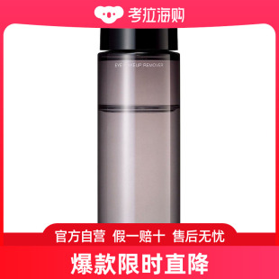 MAMR 100ml 眼部温和卸妆液 Addiction