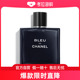 淡香水100ml 香奈儿Chanel蔚蓝男士