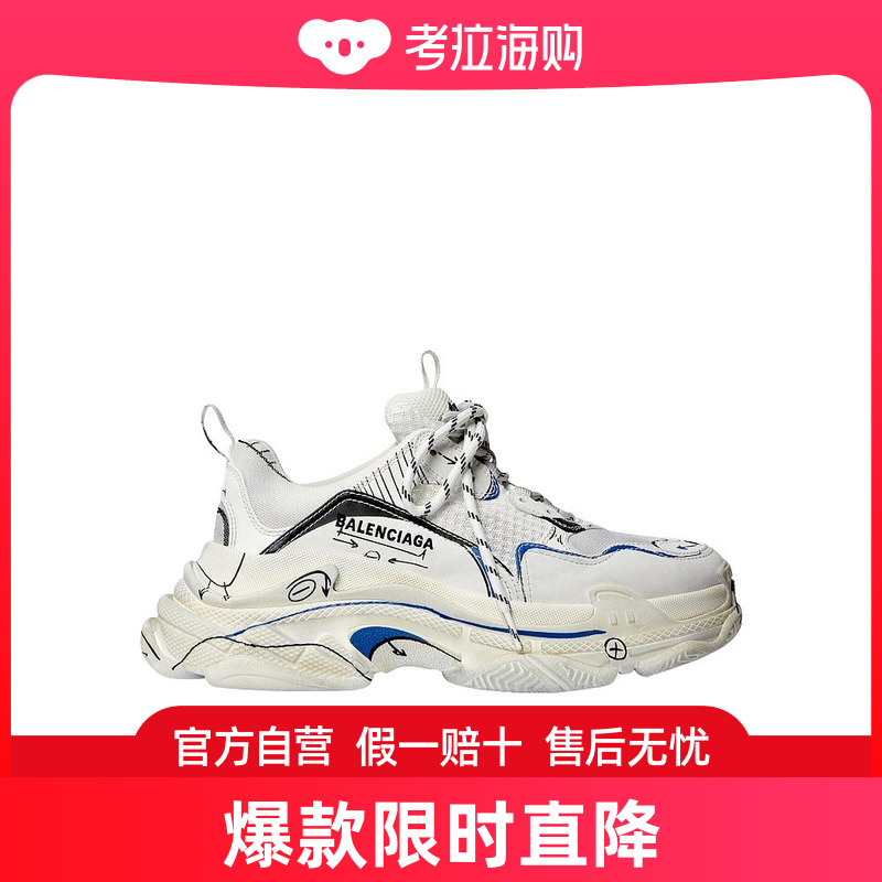 Balenciaga TRIPLE S SKETCH低帮休闲鞋 524039W3SRB