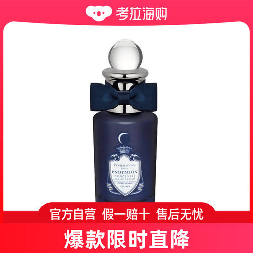 Penhaligons潘海利根牧羊少年古龙水 女士香水30ml 浓情版