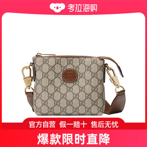Gucci 互扣式双G邮差包 72330692THG