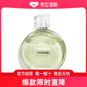 香奈儿Chanel绿邂逅清新淡香水100ml