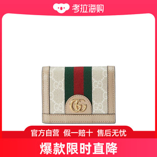 女士 Ophidia系列GG卡包 古驰 Gucci 523155UULAG