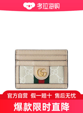 Gucci Ophidia系列GG卡夹 523159UULAG