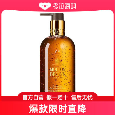 MoltonBrown摩顿布朗 沉香金箔香氛洗手液300ml #沉香金箔