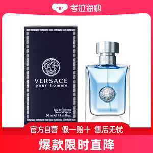 韩国直邮Versace范思哲同名经典淡香水男士细腻清新日常萦绕50ml