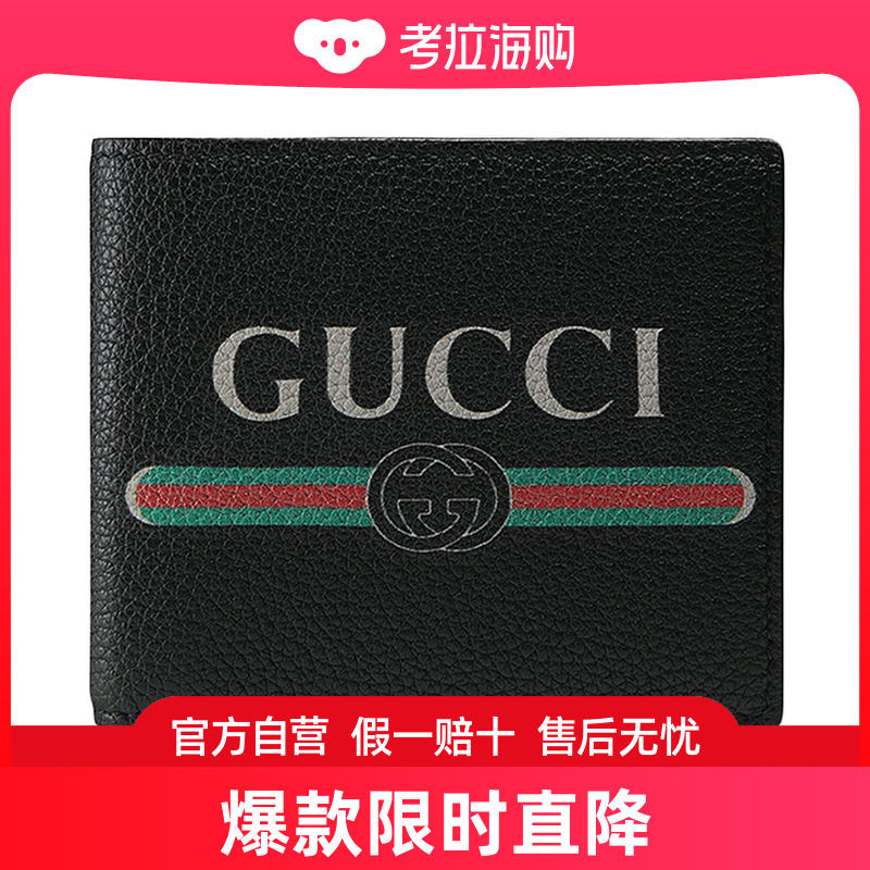 香港直邮Gucci古驰男士黑色皮革钱包短款可折叠多夹层logo印花