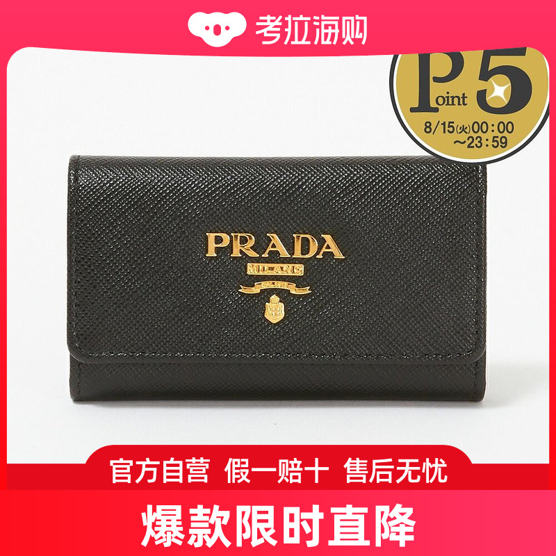 日本直邮普拉达钥匙包 1PG004 QWA F0002 NERO PRADA