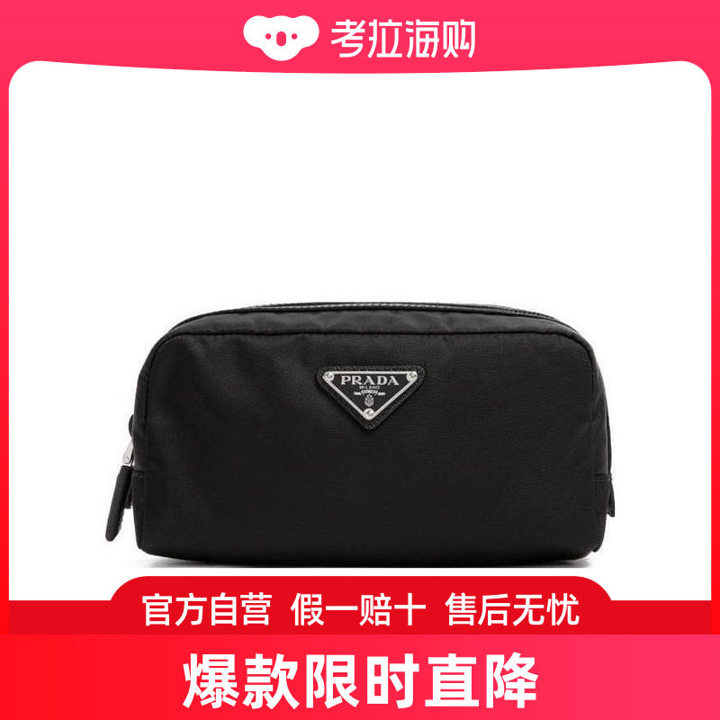 香港直邮PRADA/普拉达 徽标洗漱包 2NA0452DMH
