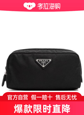 香港直邮PRADA/普拉达 徽标洗漱包 2NA0452DMH