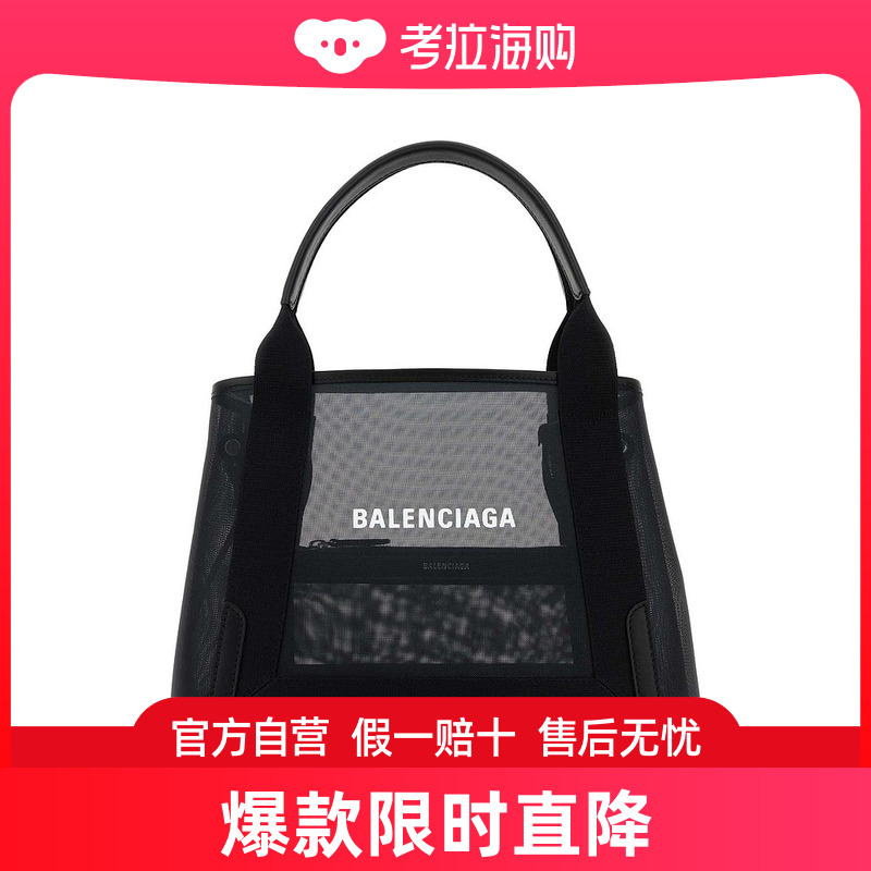 Balenciaga巴黎世家女士 S黑色网纱手提手袋 3399332AAED-封面