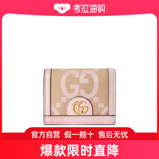 大号 523155UKMBG 女士 Ophidia 古驰 卡包 Gucci