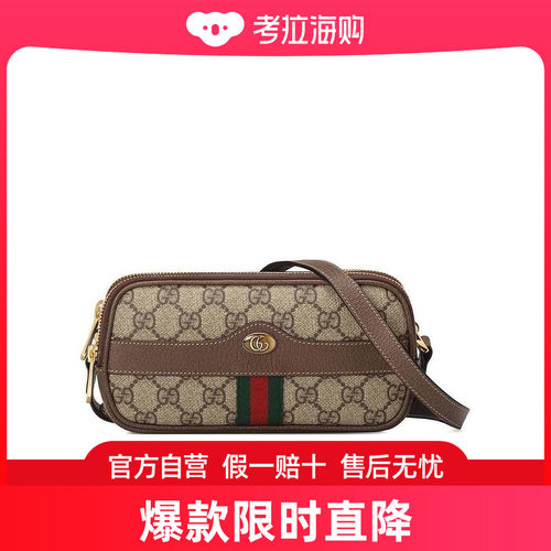 Gucci Ophidia迷你GG单肩包 54659796IWS