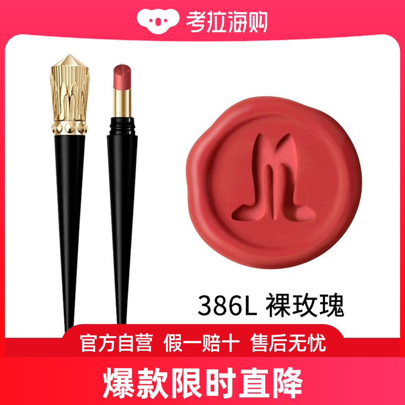 Christian Louboutin路铂廷细高跟唇膏cl口红哑光2g#386L