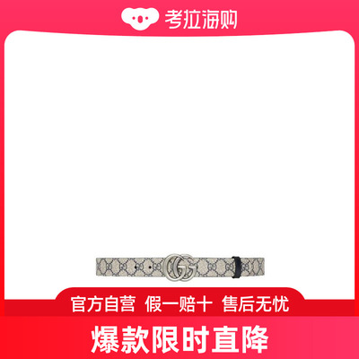 Gucci 双G带扣双面窄版腰带 64384792TIN