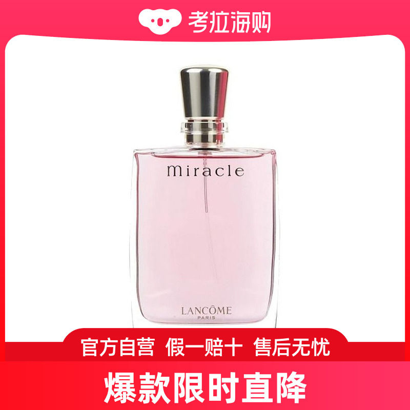 LANCOME 兰蔻 奇迹女士淡香精 30ml