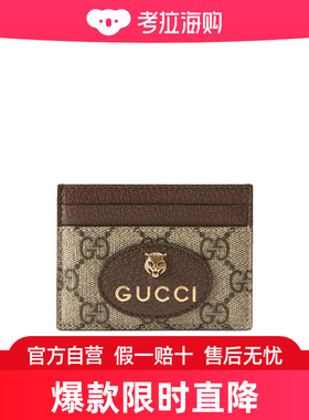 Gucci Neo Vintage GG Supreme帆布卡片夹 597557K9GOT