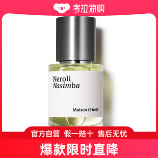 30ml 猎游橙花香水 CRIVELLI MAISON MC017