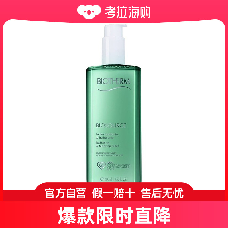 Biotherm碧欧泉女士绿活泉润透爽肤水400ml