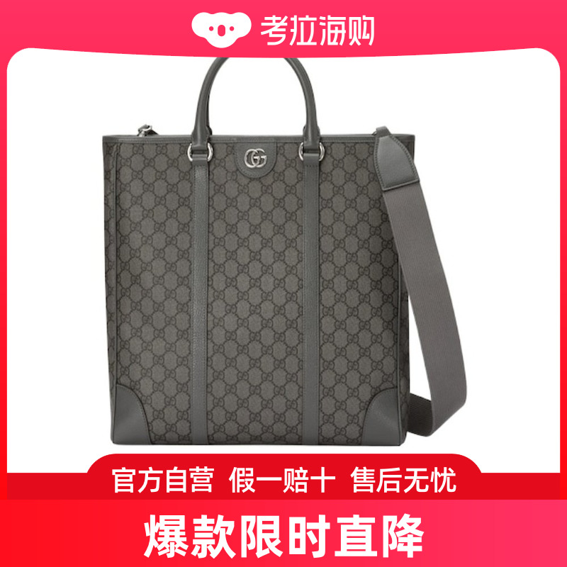 潮奢 Gucci 古驰 男士OPHIDIA 中号单肩包