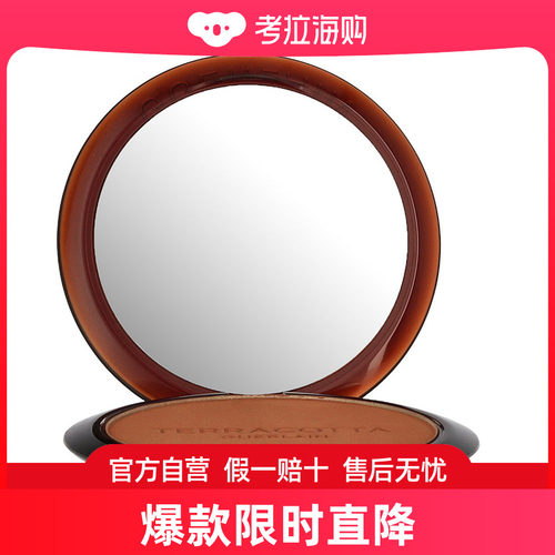 Guerlain娇兰提洛可阳光粉饼8.5g 色号04 Deep Cool