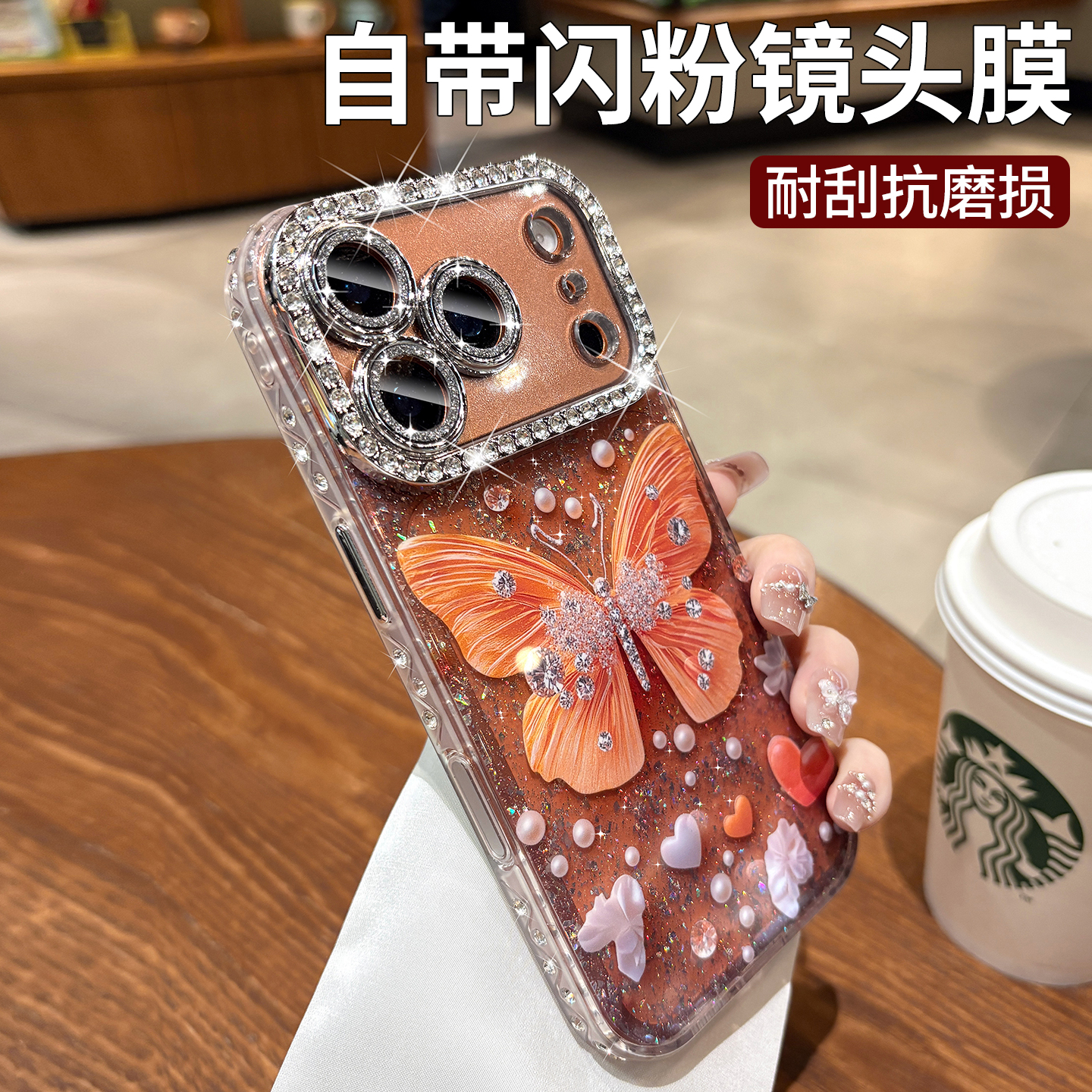 超赞水钻蝴蝶苹果17promax手机壳
