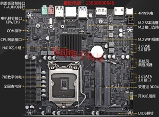 全新昂达支持四代内存十代I3I5I7H410LVDS工控一体机专用主板
