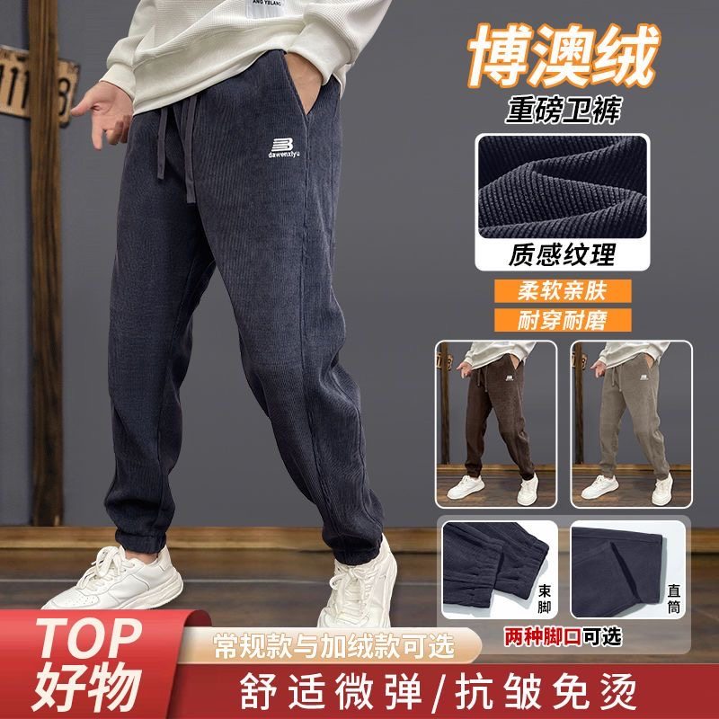 秋冬季灯芯绒束脚哈伦卫裤男胖子加大码加厚保暖休闲裤潮流运动裤