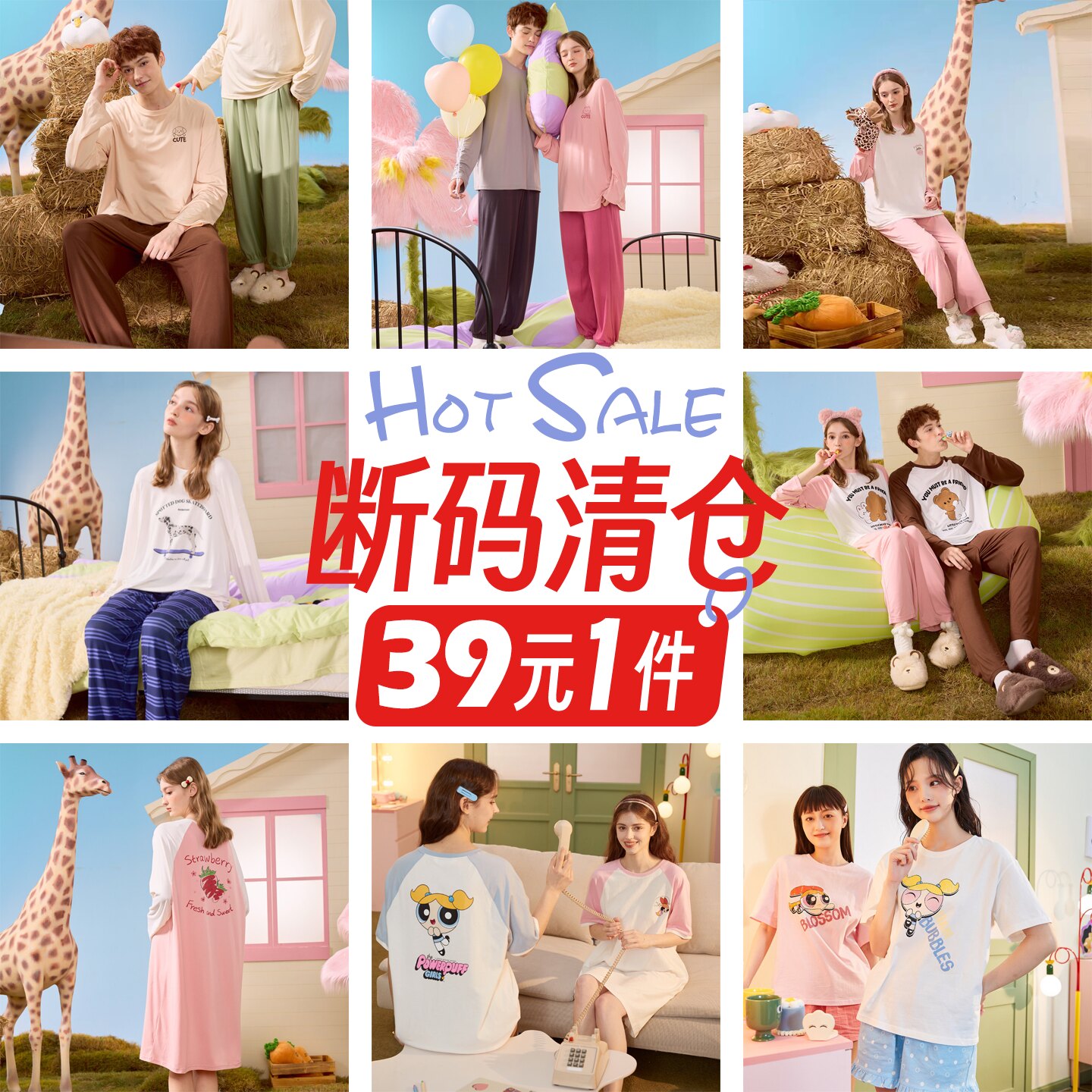 【39元1套】唐狮家居服套装