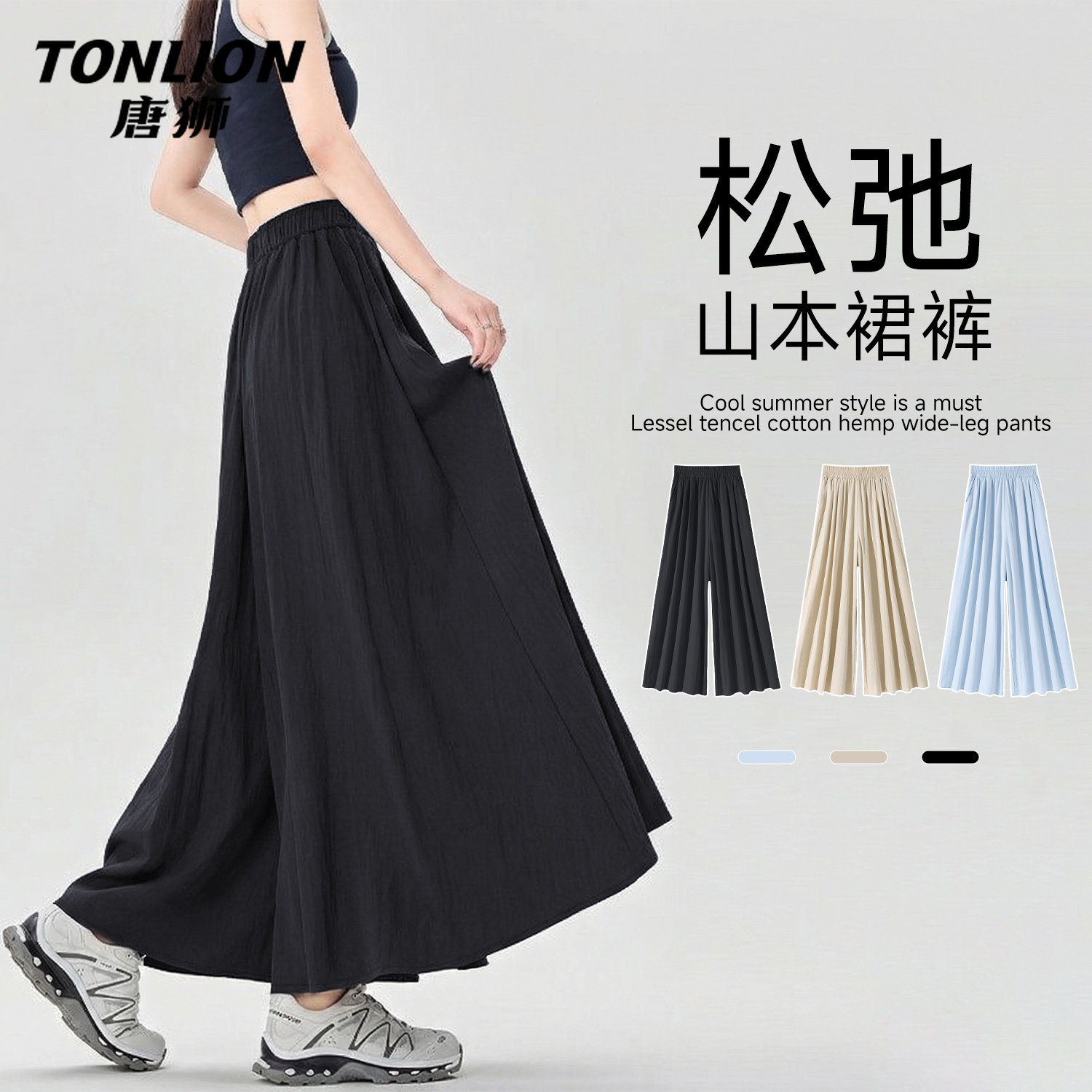 唐狮官方山本裙裤女2026新款夏季宽松显瘦阔腿裤黑色裤子休闲裤V