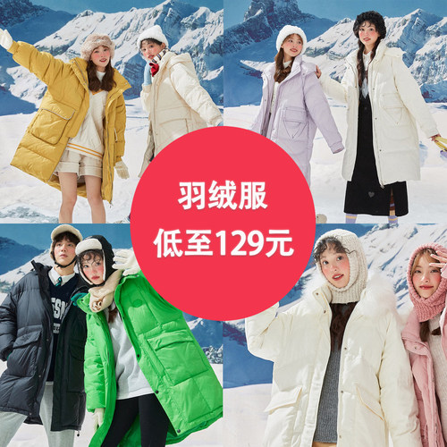 唐狮奥莱限时特惠
